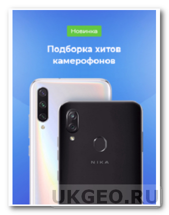 Камерофоны